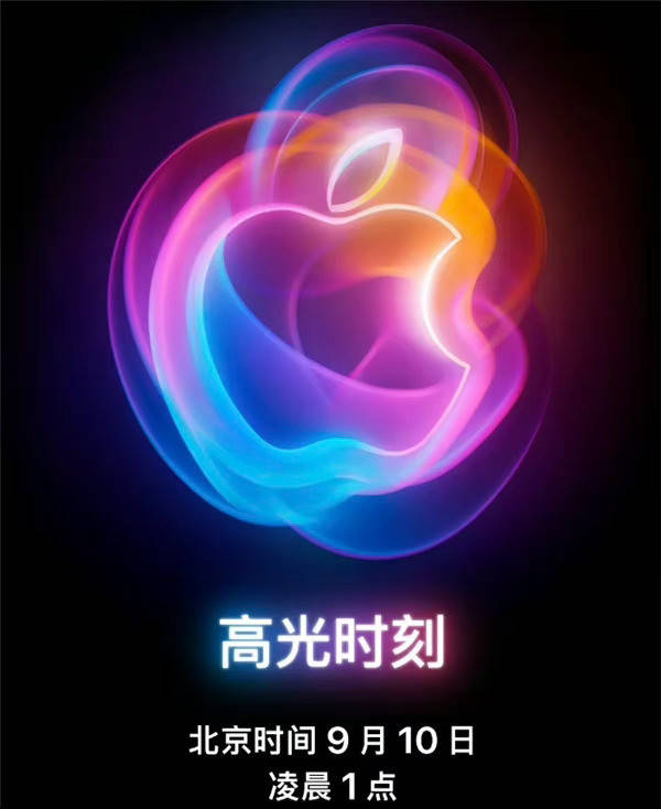 品汇总：三折叠大战iPhone 16ag真人华为苹果9月10日发布会新(图6)